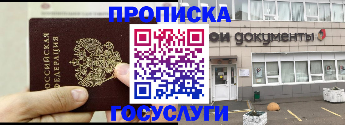 пропишу в квартире в Щёлково