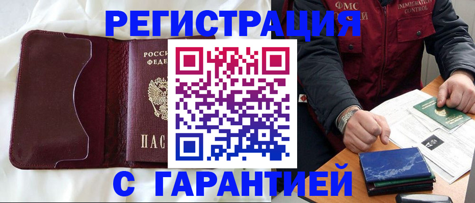 регистрация для дет. сада в Щёлково